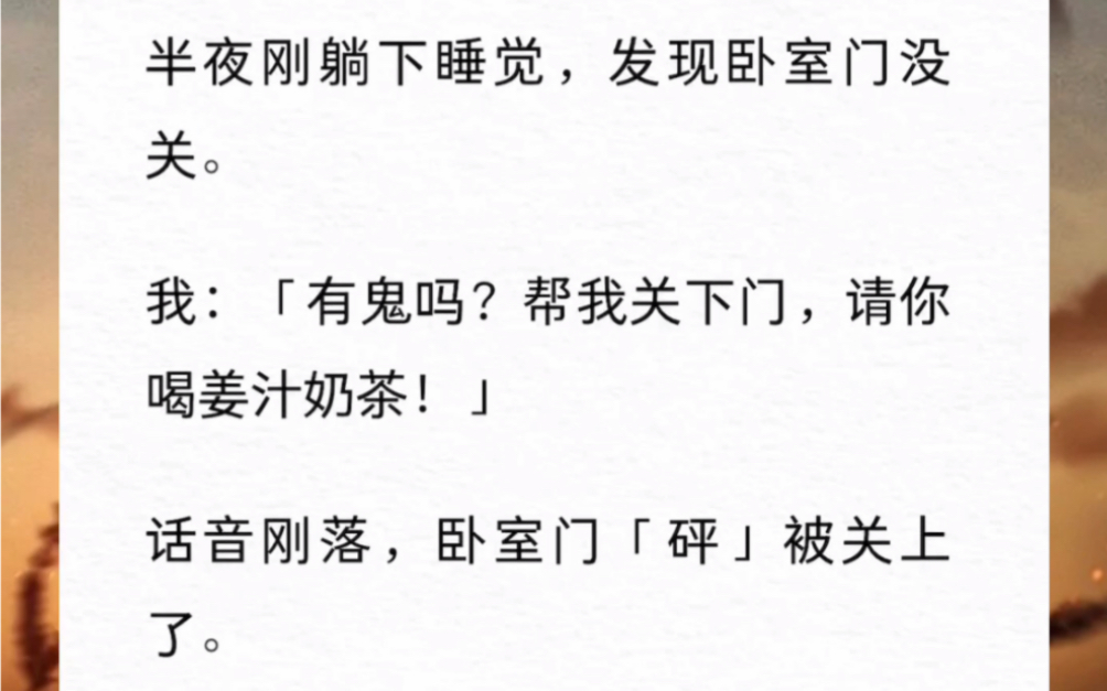 [图]铭：带货阴间（我，地府全能主播。周一，带货主播。一个充电器卖 8 万 8，观众抢飞了！周二，情感主播。聊聊人鬼情未了！）