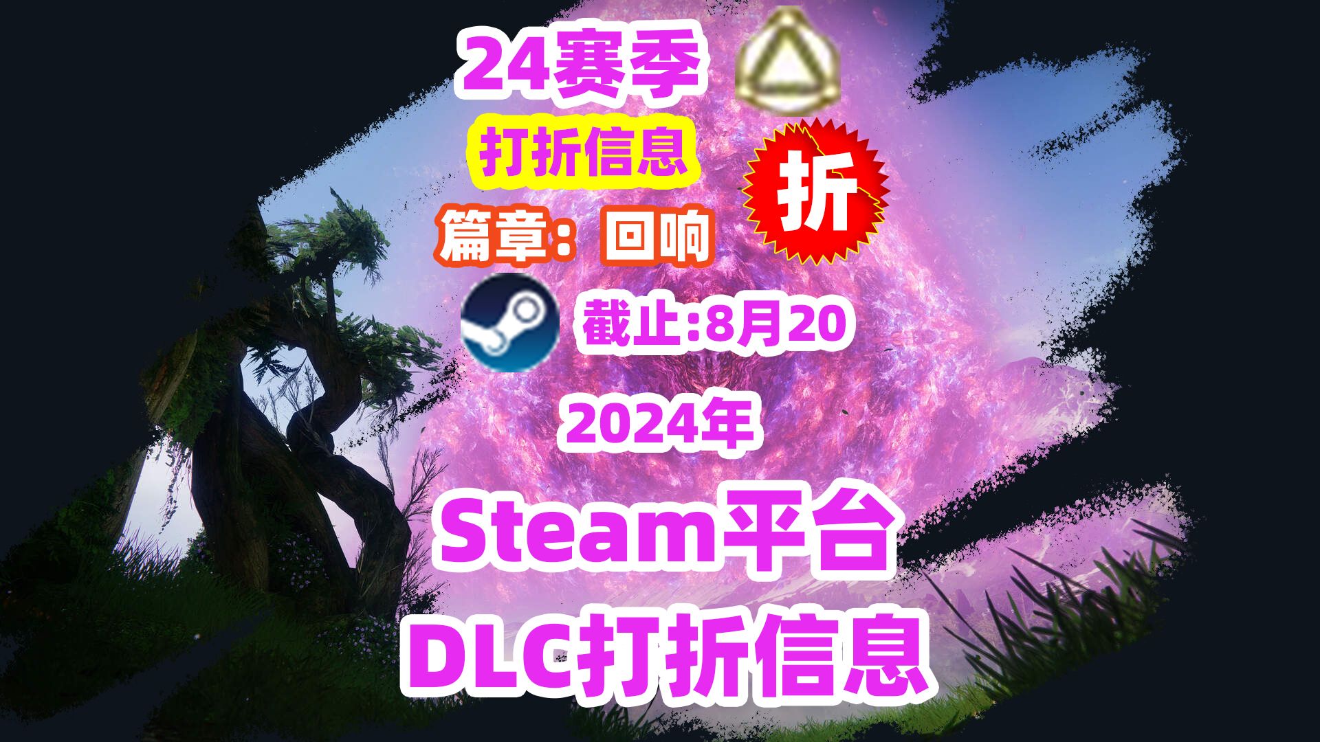 《命运2》Steam打折信息【2169】destiny2哔哩哔哩bilibili命运2