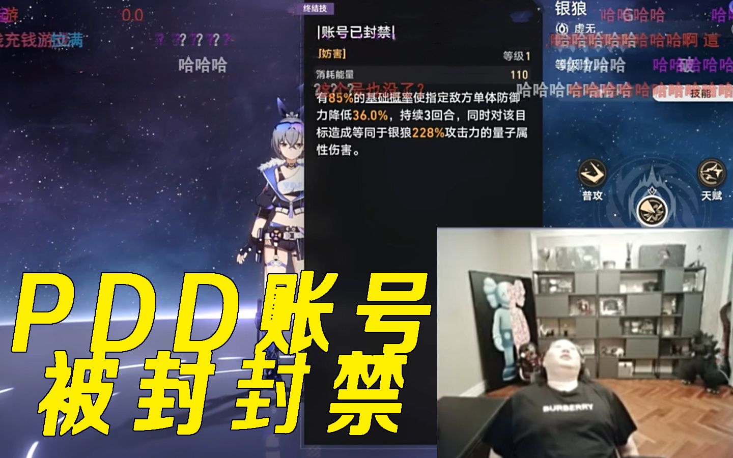 PDD账号被封转战星铁,没想到抽卡成狗托现场哔哩哔哩bilibili