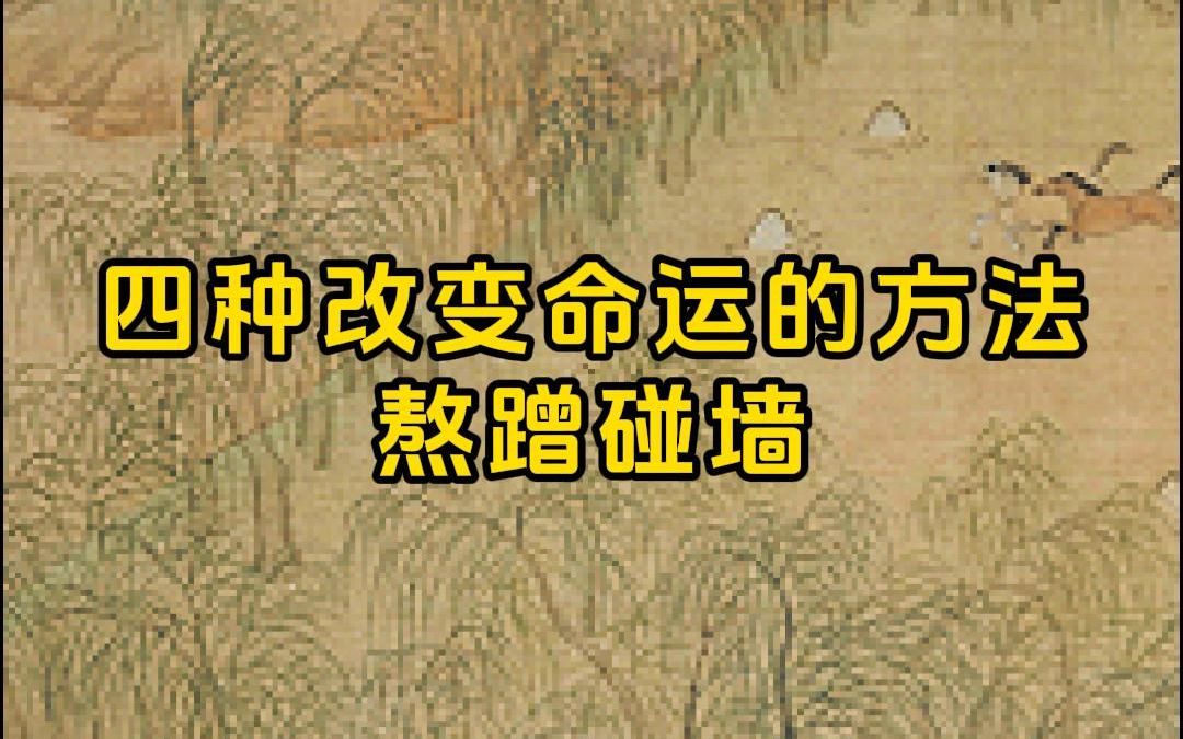 [图]天涯绝版神贴熬蹭碰抢