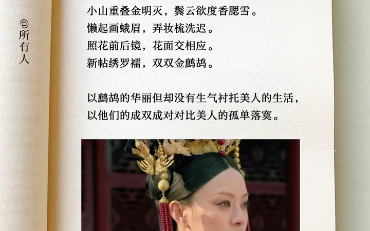 甄嬛传插曲——菩萨蛮