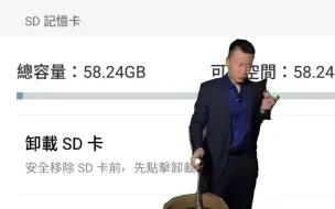 Descargar video: 给9年前的手机装上64G的存储卡，手机：