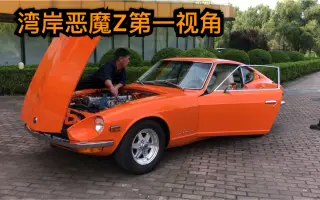 240z 搜索结果 哔哩哔哩弹幕视频网 つロ乾杯 Bilibili