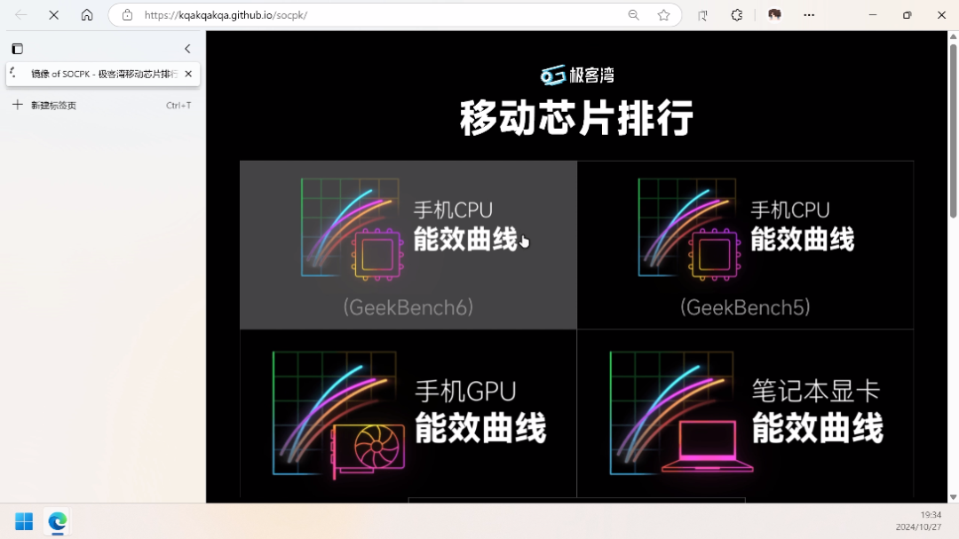 整了一个SOCPK网站的镜像哔哩哔哩bilibili