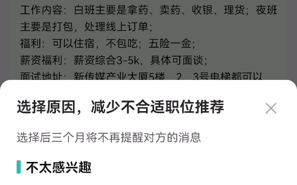 〖大学生招聘〗招聘我想要的不想要我,我不想去的想要我,是我要求太高还是我不想去呢哔哩哔哩bilibili