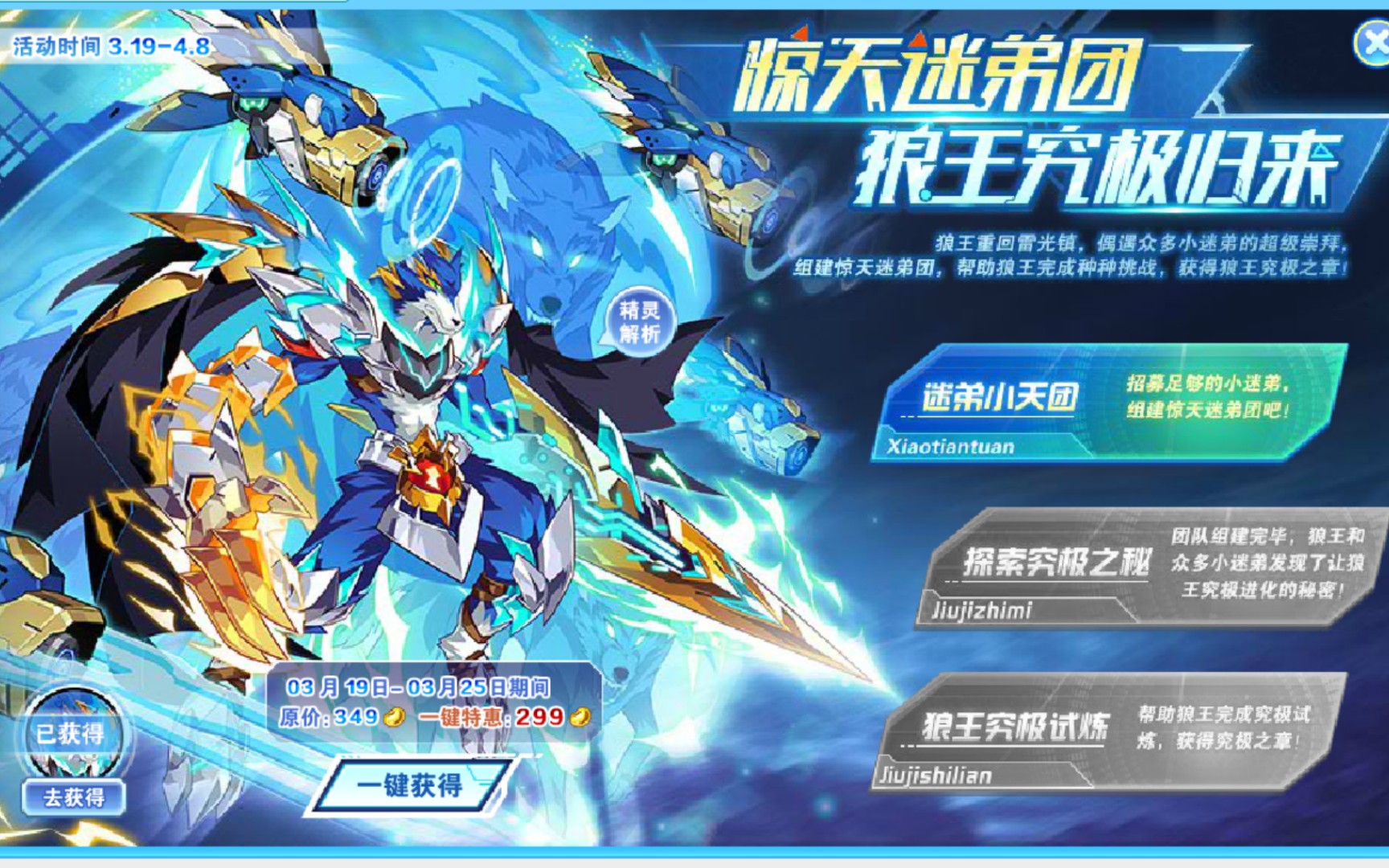 【梦夜解说】西普大陆雷光狼王究极全平民打法解析_哔哩哔哩_bilibili