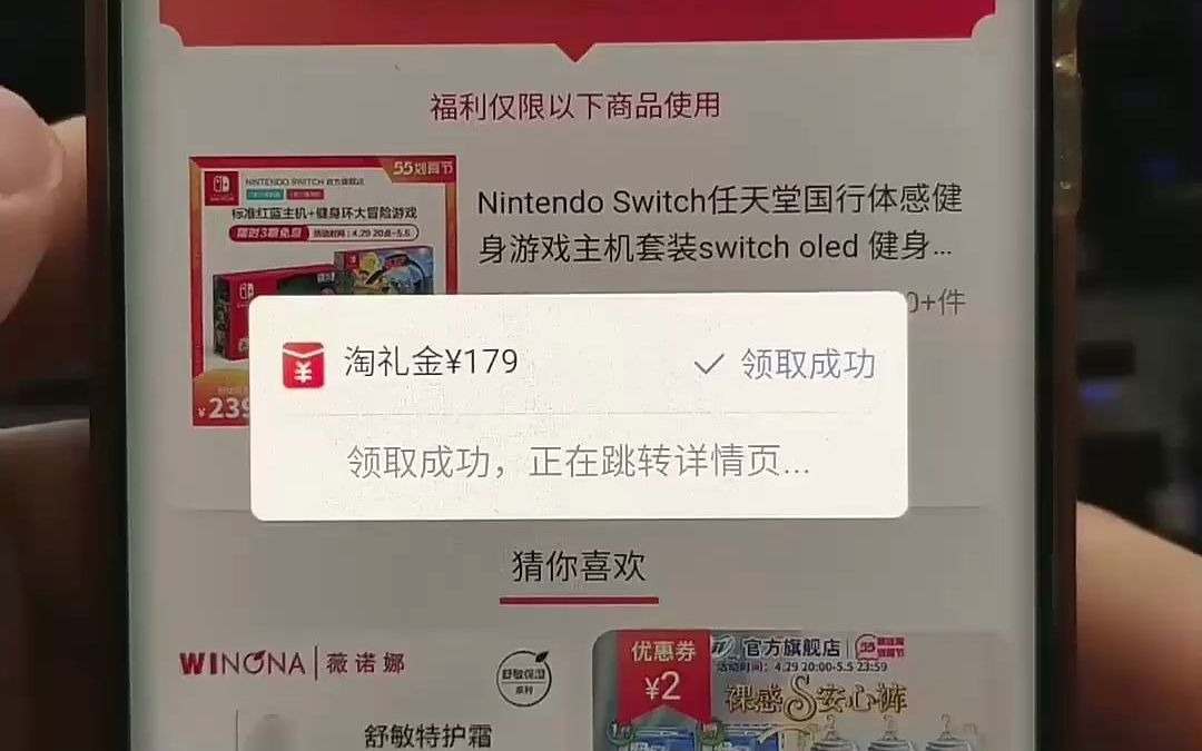 握雨携云19元入手旗舰店Switch,这是想骗我买游戏吗?哔哩哔哩bilibili