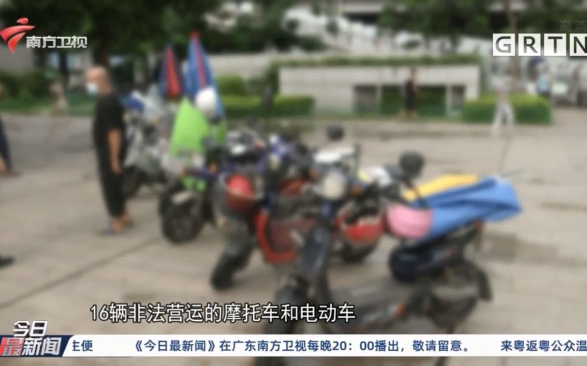 【粤语新闻】广州严查电动车非法营运 最高处罚一万元哔哩哔哩bilibili