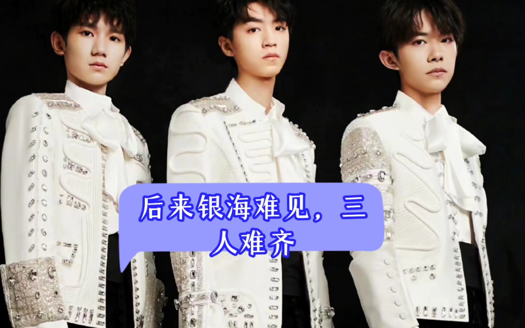 exo和tfboys合照图片