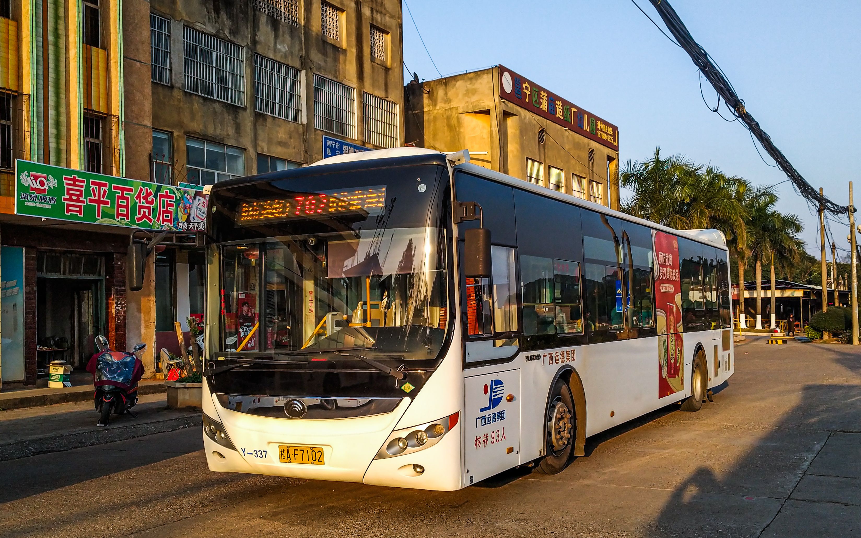 【沉浸走行音】南宁702路线 郑州宇通zk6125hgn2 12m级液化天然气城市