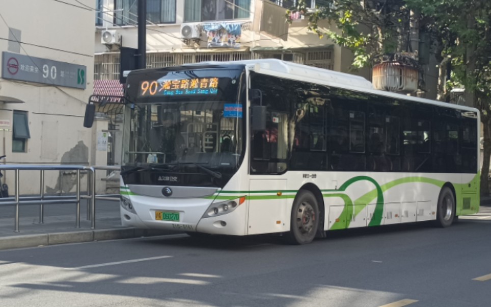 【pov34】(1/2)上海巴士一公司 90路pov原速原声 前方展望 往靖宇南路