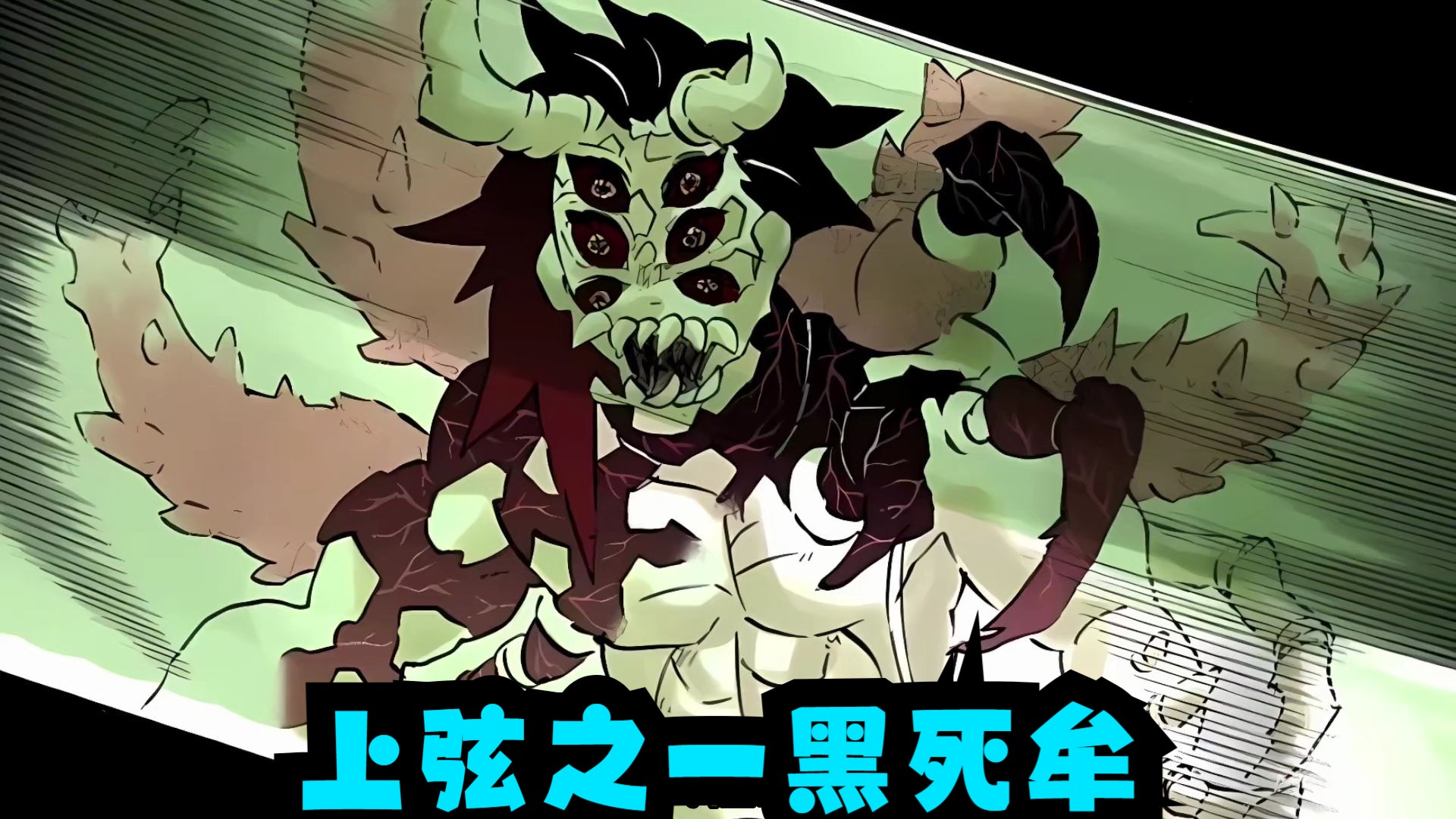 上弦之一黑死牟,当黑死牟看到自己再生的模样,不由感