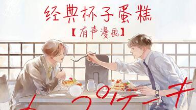 BLCD「オールドファッションカップケーキwithカプチーノ」興津和幸 Amazon.co.jp: オールドファッションカップケーキ: ミュージック