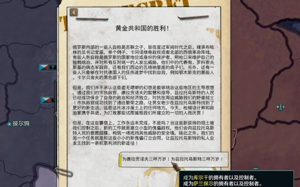 【TNO】兹拉托乌斯特钢铁雄心