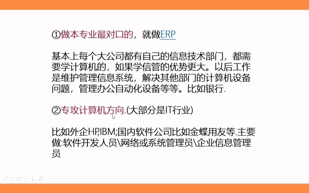 百度李彦宏信管是什么专业哔哩哔哩bilibili