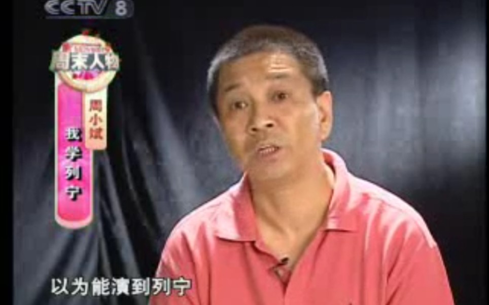 《影视同期声》20070623 周末人物 周小斌哔哩哔哩bilibili