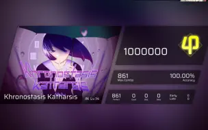 Download Video: 【Phigros】Khronostasis Katharsis（IN Lv.14）ALL PERFECT