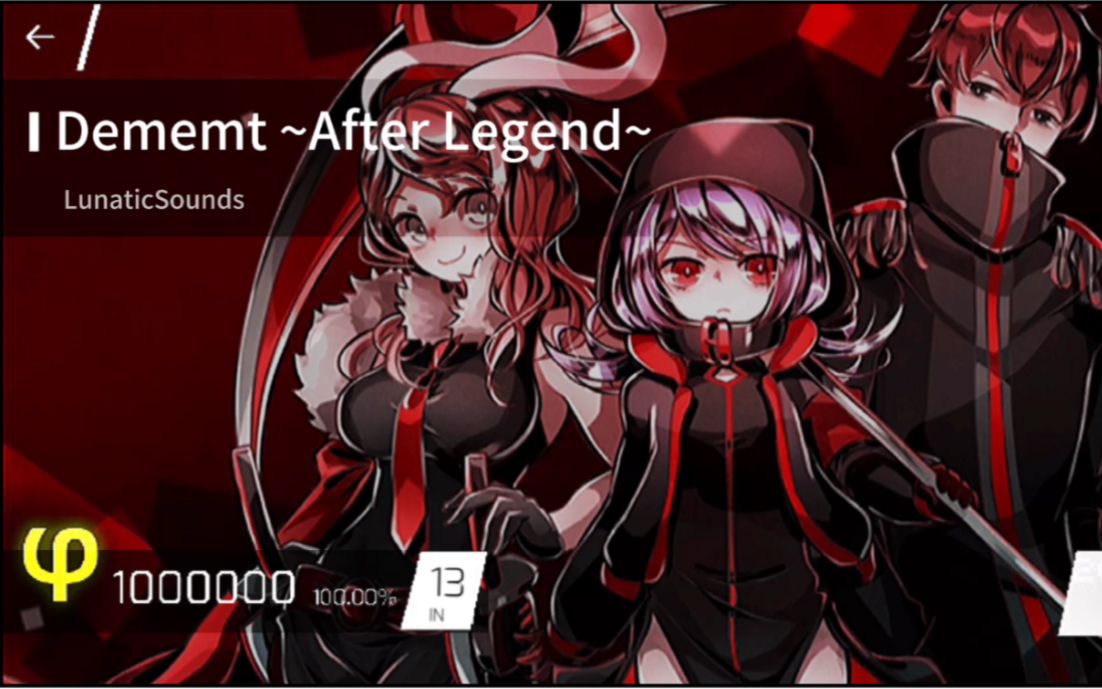 phigros饭制动画咕咕咕的dementafterlegendinlv1310