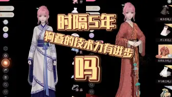 Download Video: 【闪耀暖暖】时隔5年叠纸的技术真的有进步吗 一条视频带你了解 玩闪暖的这辈子有了