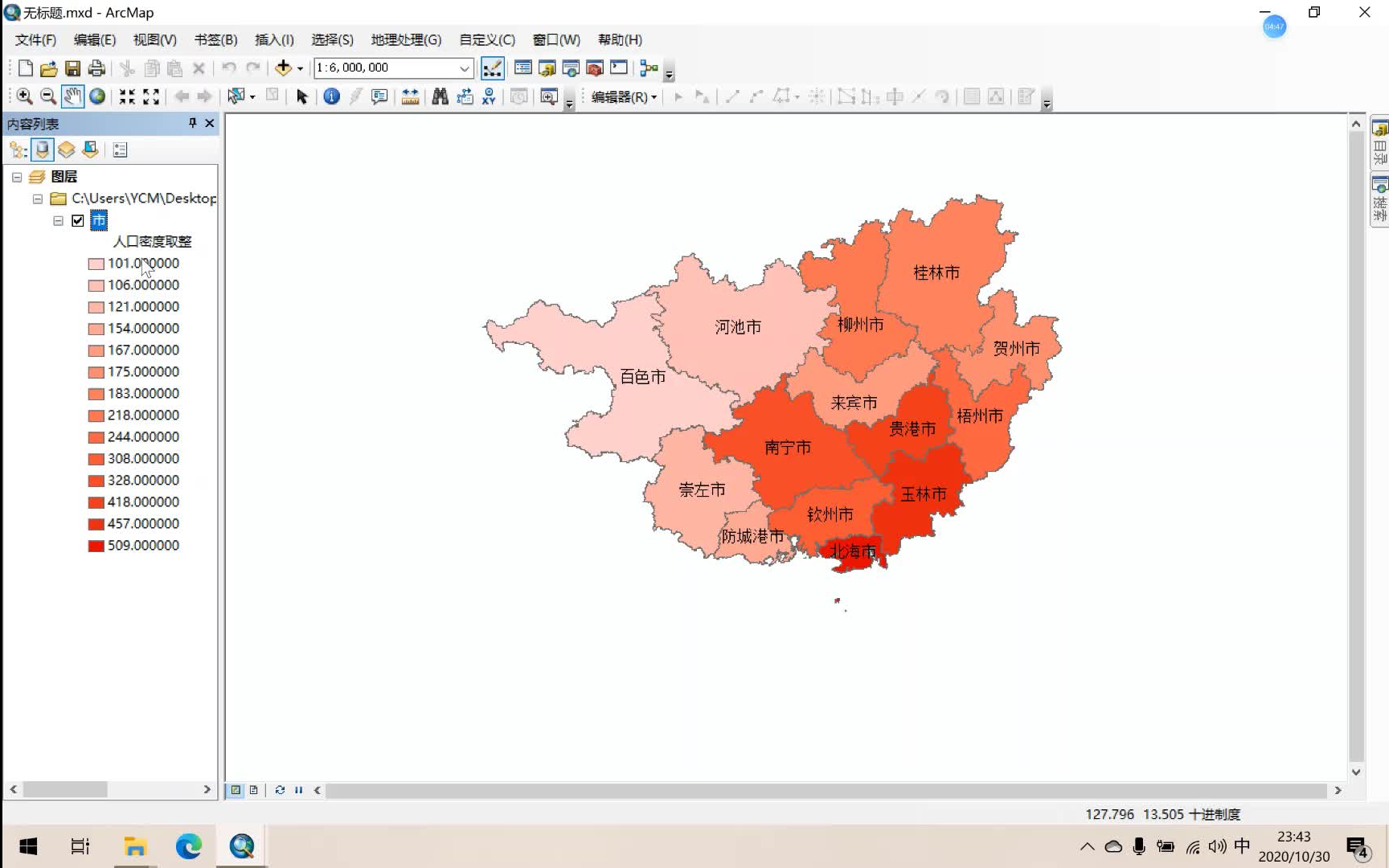 ArcGIS——连接Excel表格的数据哔哩哔哩bilibili