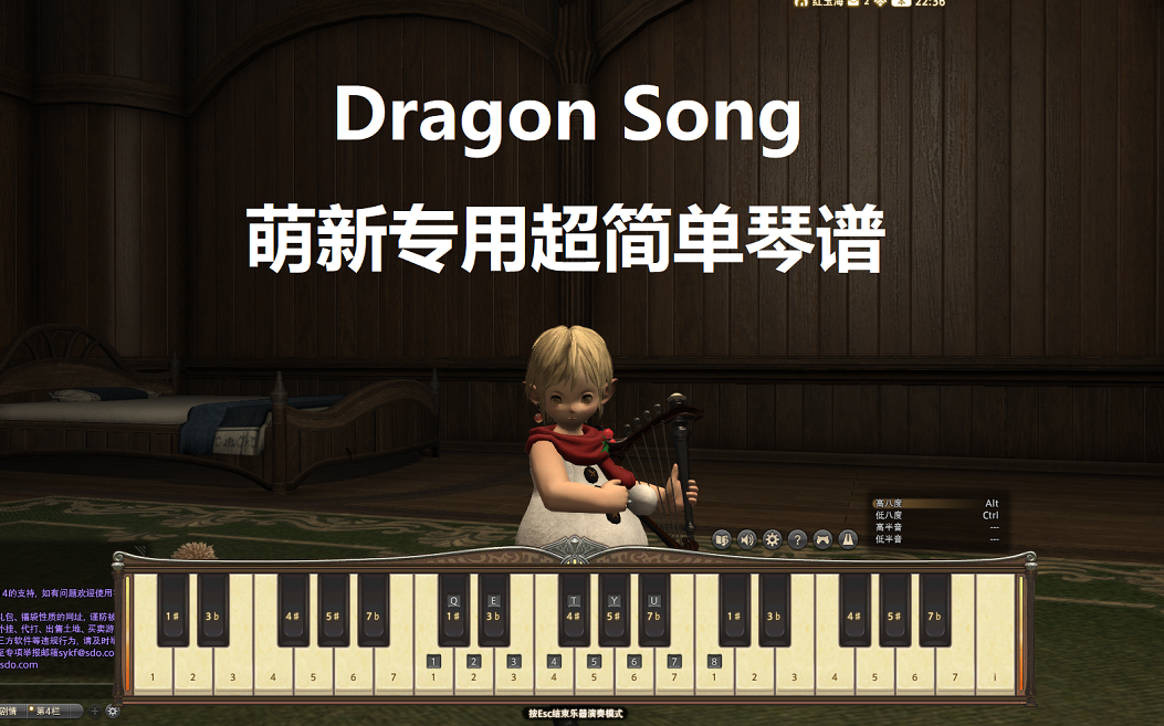 ff14千年龙诗简谱图片