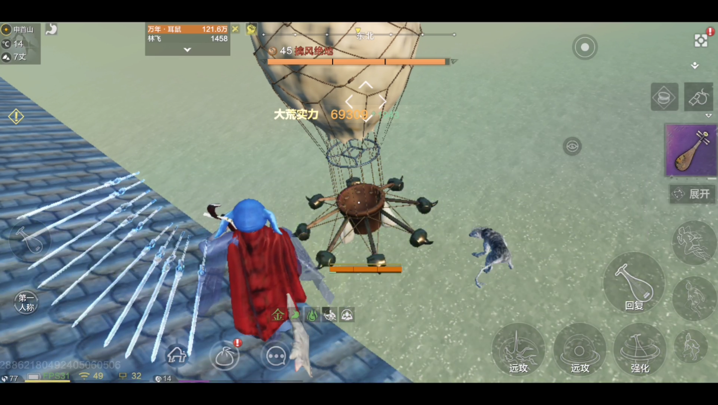 妄想山海:原来野外的热气球 玩家不仅可以伤害它 还可以帮它回血 而且