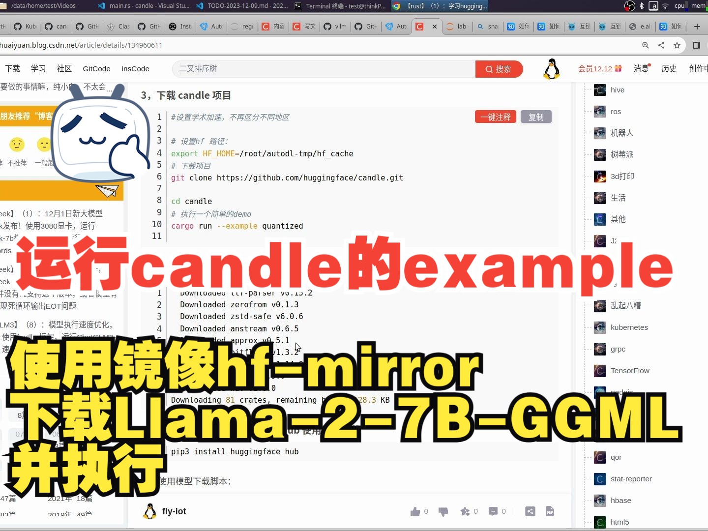 【candle】(2):使用hfmirror镜像下载TheBloke/Llama27BGGML的q40.bin文件,并设置HFHOME运行哔哩哔哩bilibili