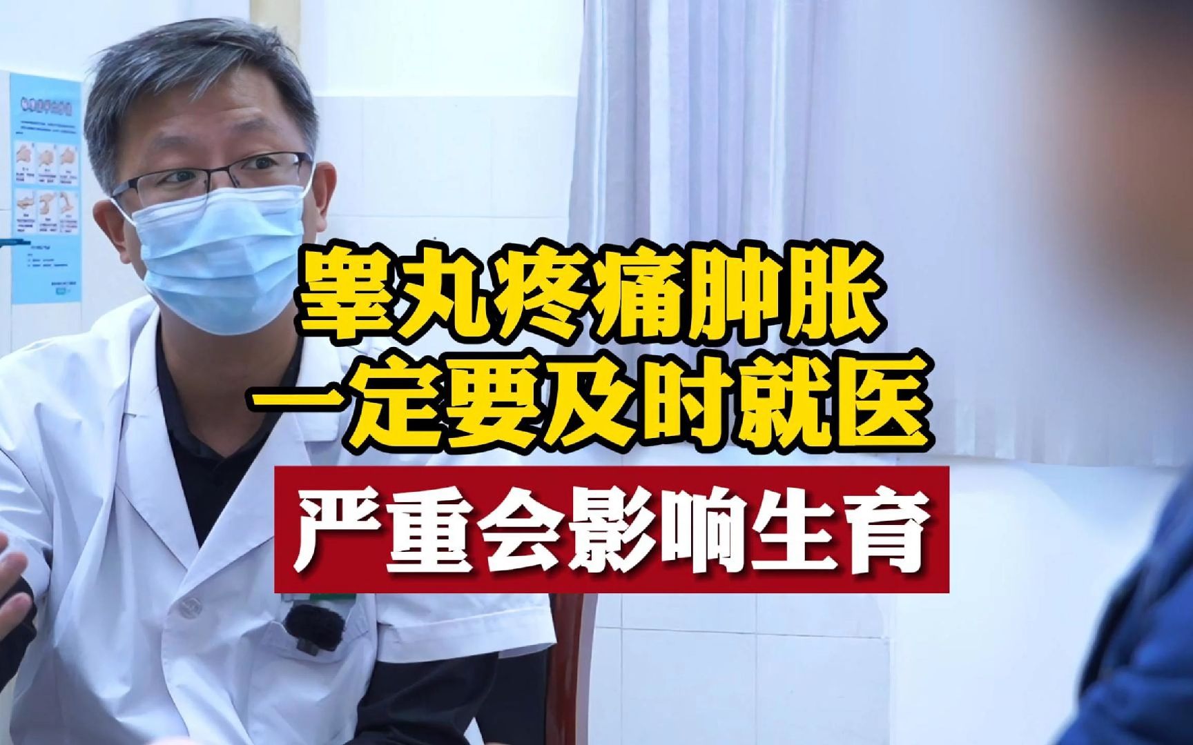 睾丸疼痛肿胀一定要及时就医严重会影响生育!