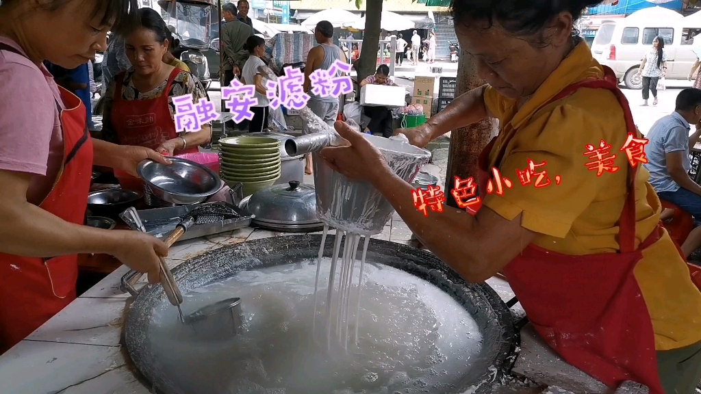 实拍:广西柳州市融安滤粉最正宗的制作过程哔哩哔哩bilibili