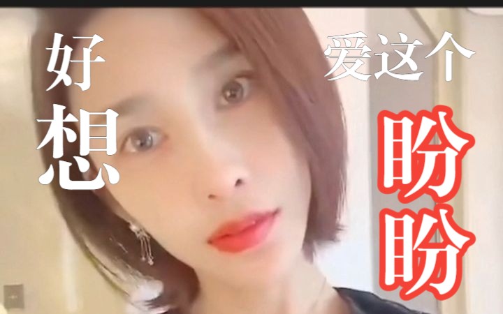 闫盼盼黑色诱惑哔哩哔哩bilibili