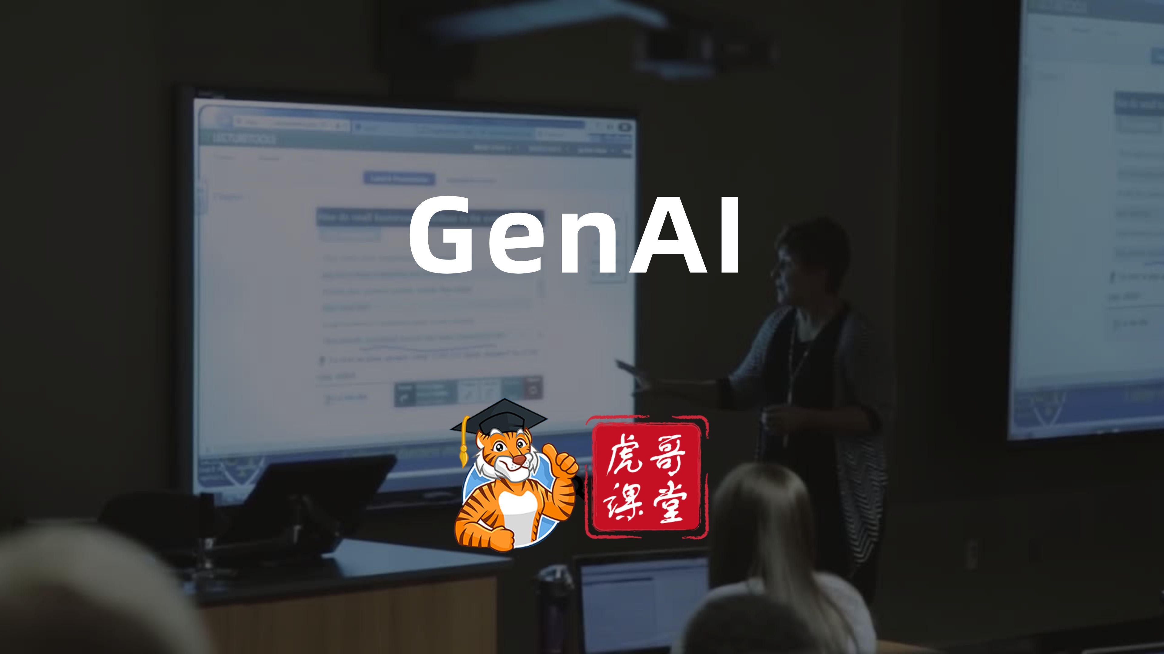 五分钟讲明白生成式人工智能(GenAI)哔哩哔哩bilibili