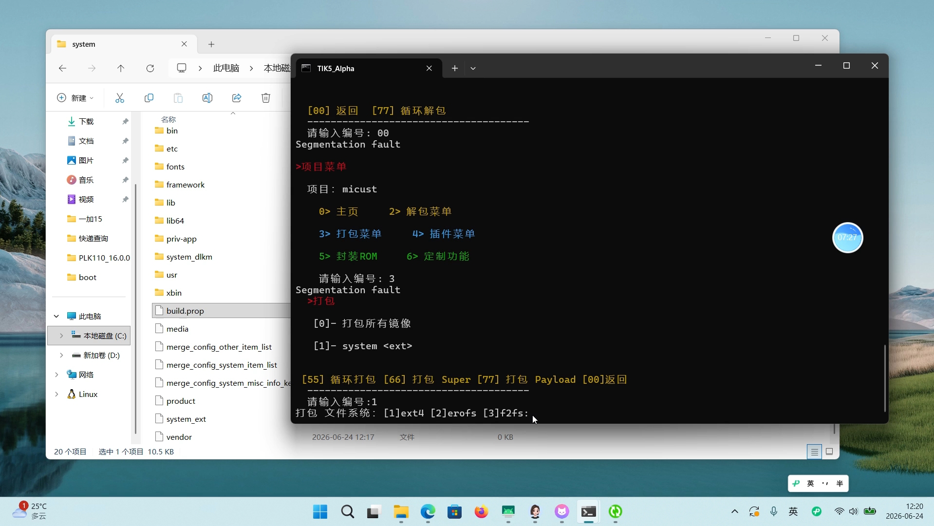澎湃/miui免插卡强开USB(安全设置)教程