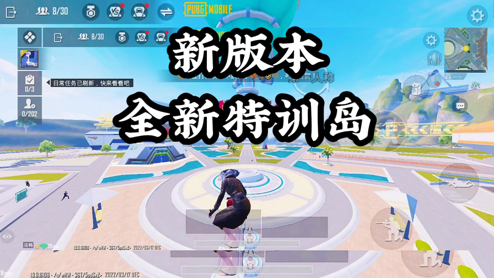 新版本全新特训岛!