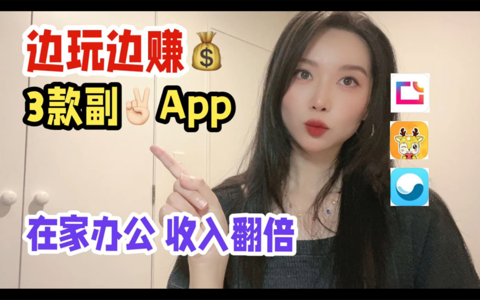 绝了!边玩边赚钱的3个宝藏App,偷偷变富哔哩哔哩bilibili