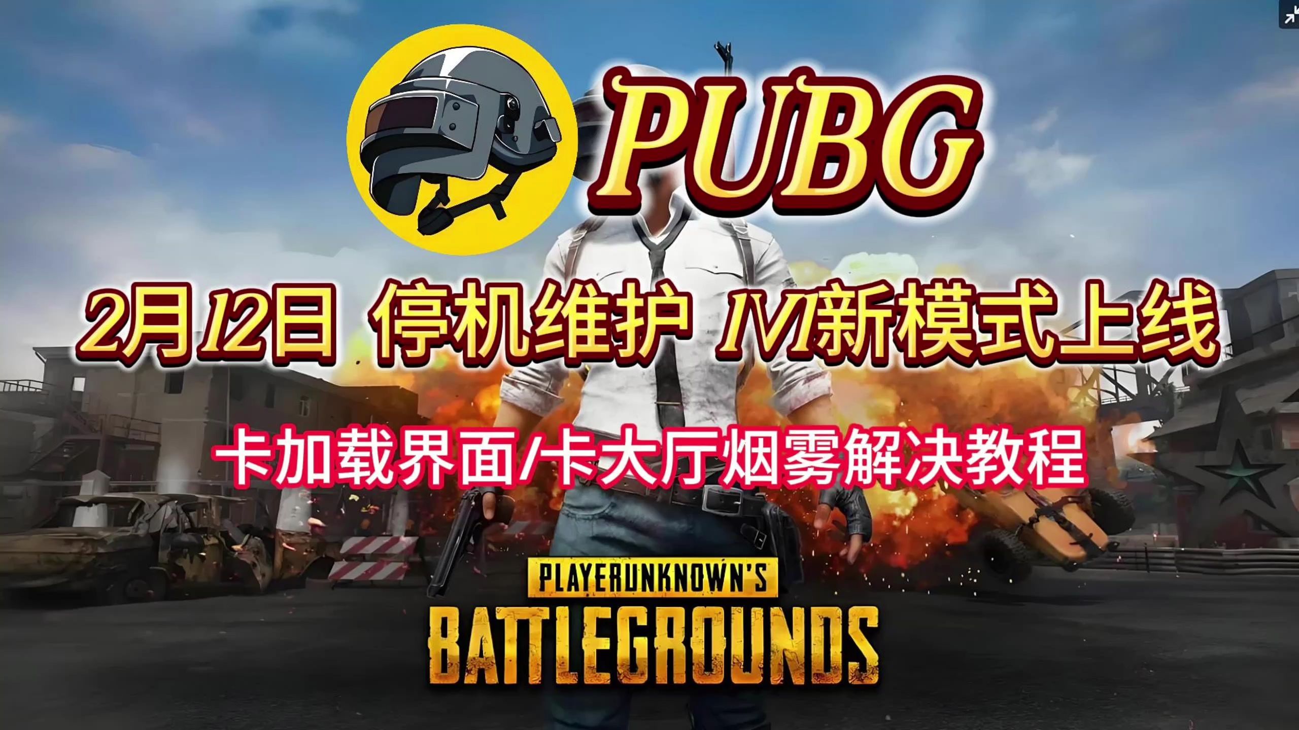 未来发展趋势：如何选择PUBG国服手机游戏？