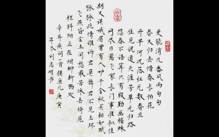 025.辛弃疾《摸鱼儿》:千金纵买相如赋,脉脉此情谁诉?哔哩哔哩bilibili