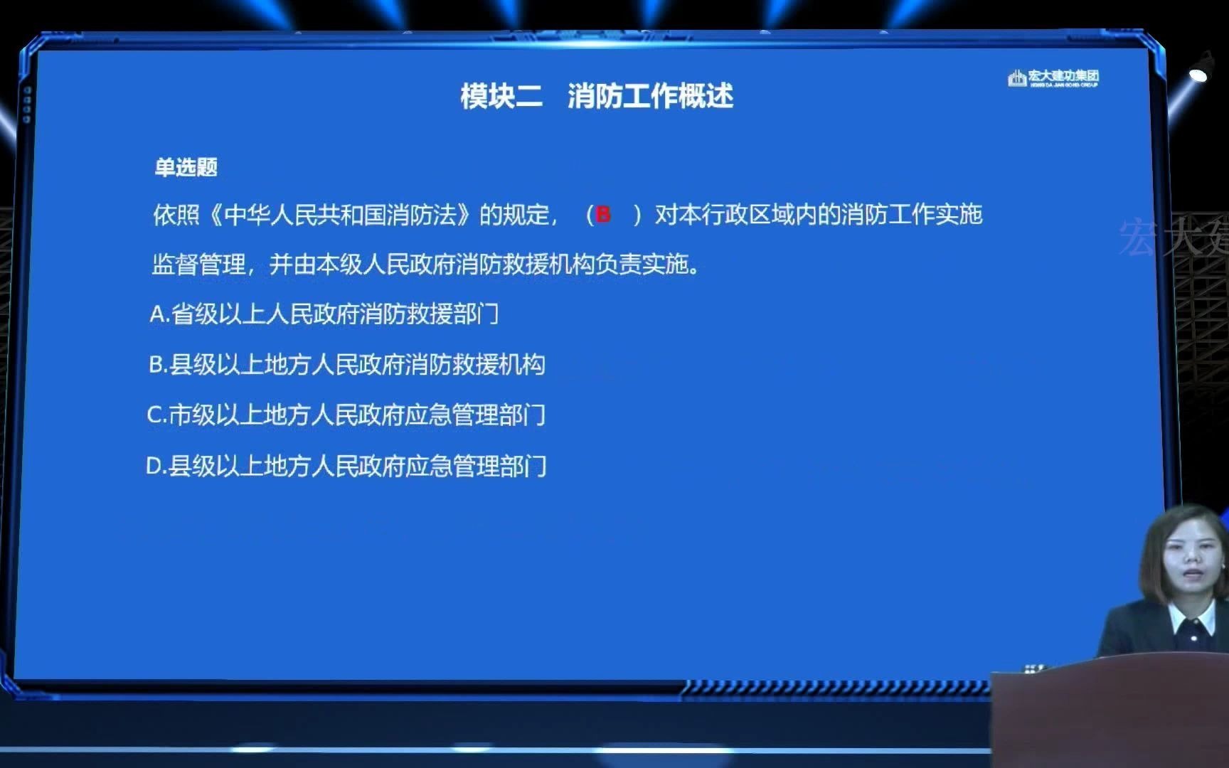 「宏大建功」中级消防设施操作员证有用吗哔哩哔哩bilibili