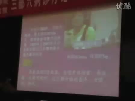 黄煌 在三部六病论坛 的讲座 1 引子哔哩哔哩bilibili