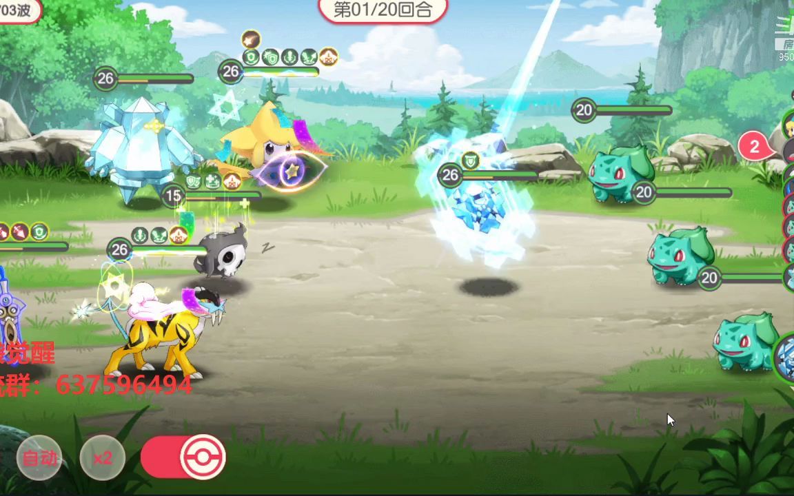 口袋觉醒:水龙改版,原固石英喜提新爹?