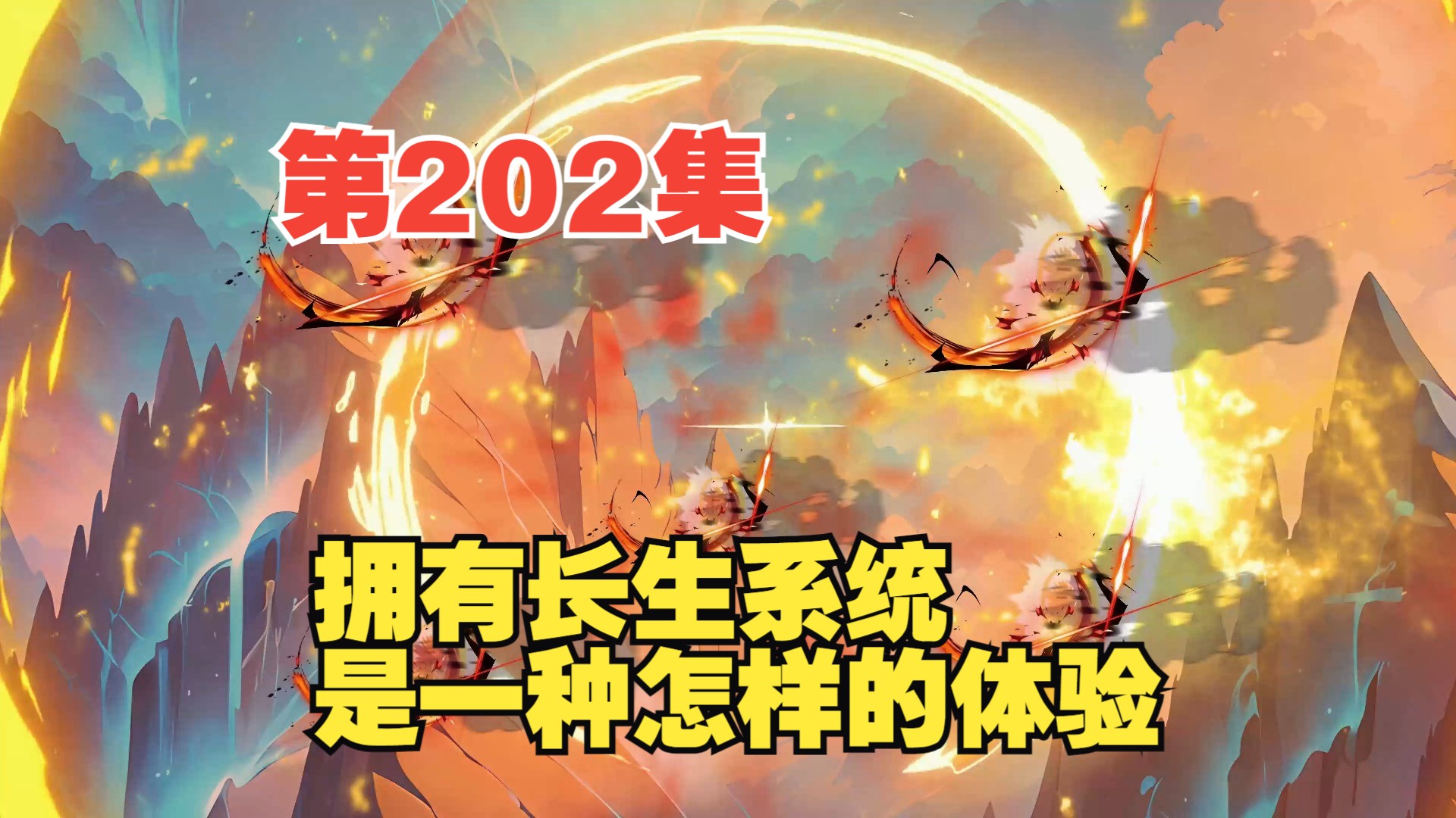 第202集张震斩杀天骄王海哔哩哔哩bilibili