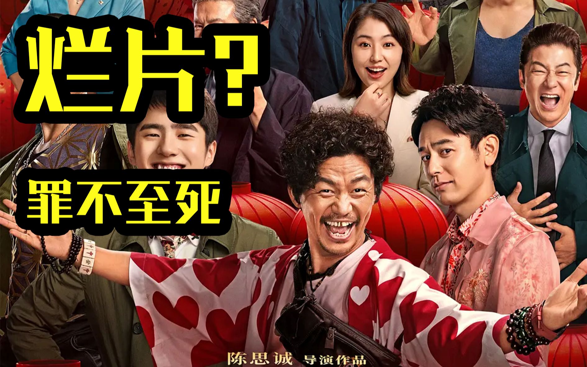 为什么都说唐人街探案3是大烂片？他究竟无耻到什么地步？