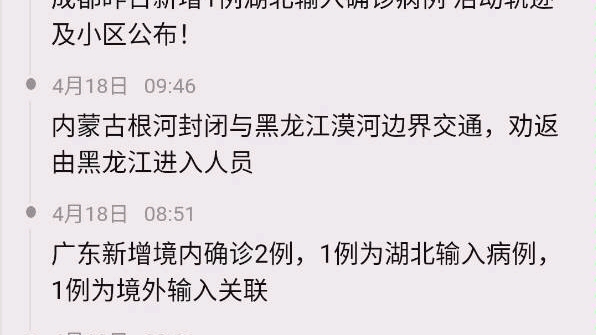 黑龙江的疫情很严重,老家这次真的火了哔哩哔哩bilibili