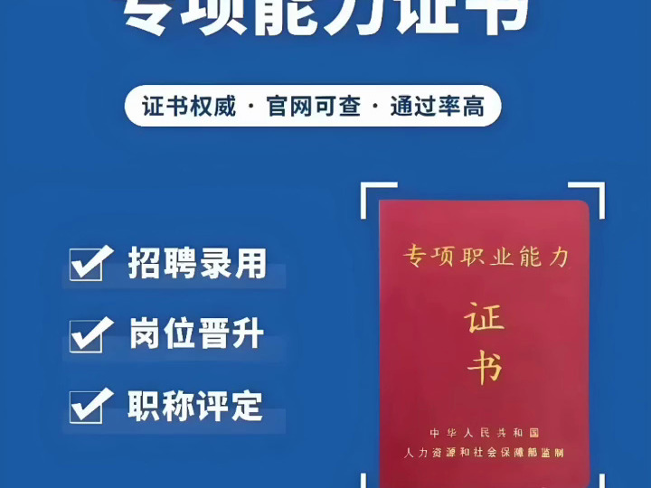 《心理健康指导》证书火了!人社证书!官网查询!详细报考指南哔哩哔哩bilibili