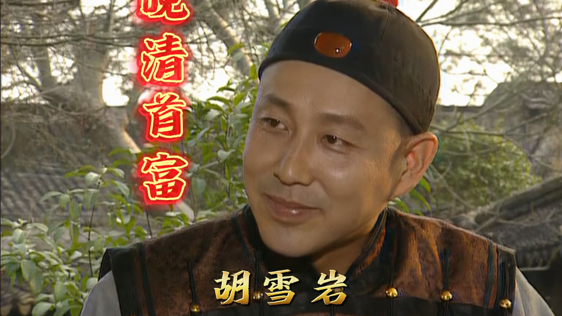 胡雪岩勇闯漕帮,事成后半路却被官兵扣下船