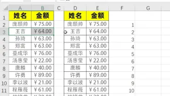 当两个表核对数据，数据顺序不一样改怎么解决那？