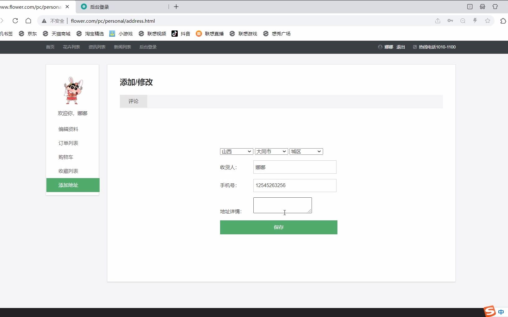 毕业设计基于laravel的花店管理系统设计与实现哔哩哔哩bilibili