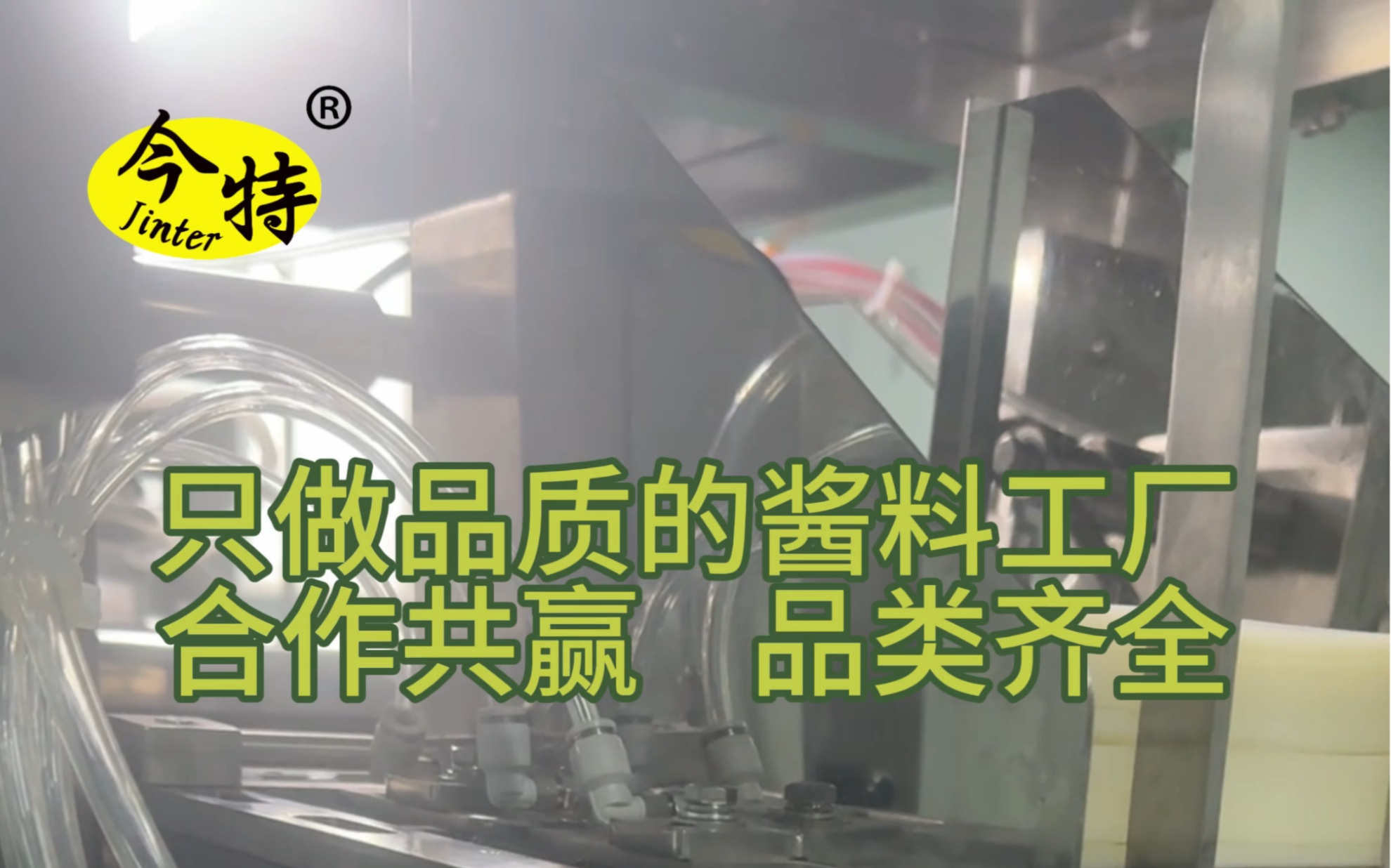 武汉酱料代加工厂家,湖北餐饮酱料定制服务商,武汉调味料源头工厂哔哩哔哩bilibili