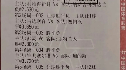 11/5進球數推薦nba推薦排列三排三預測競彩籃球體彩推薦店鋪牛人分享