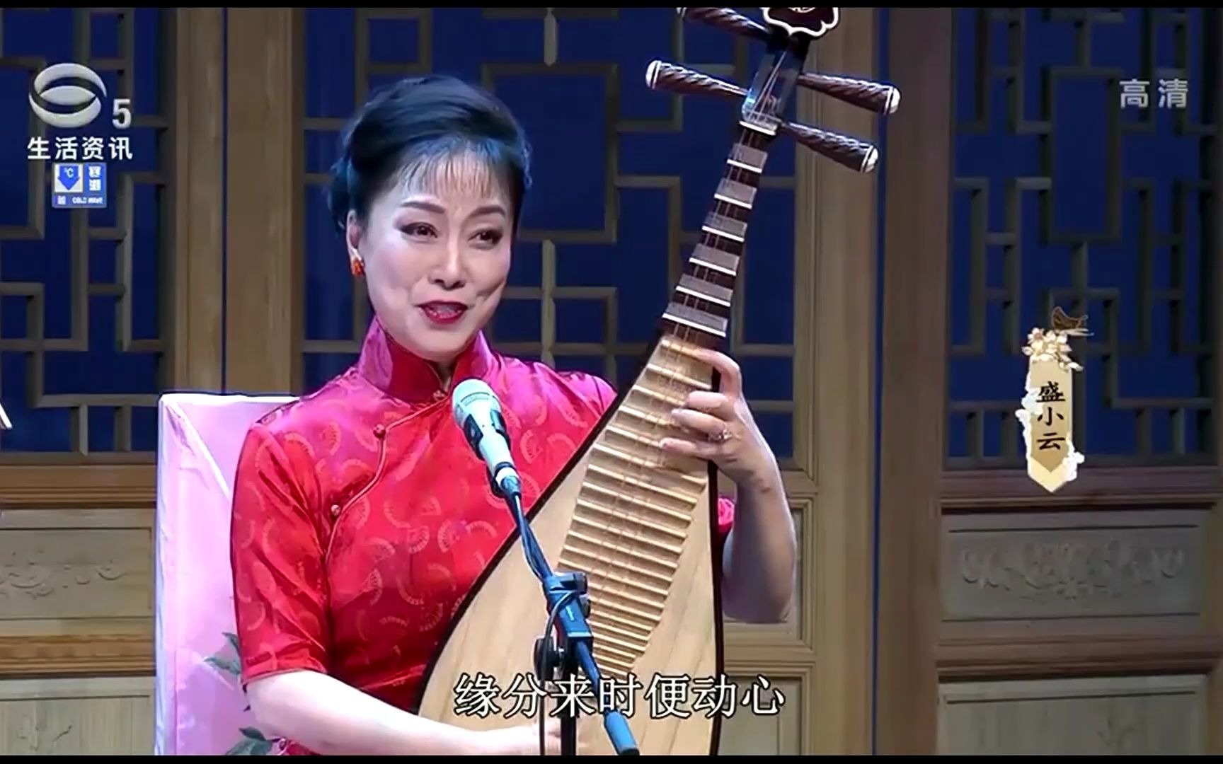 [图]【弹词选段】吴伟东 盛小云《啼笑因缘•寻凤》2020中国评弹名家演唱会