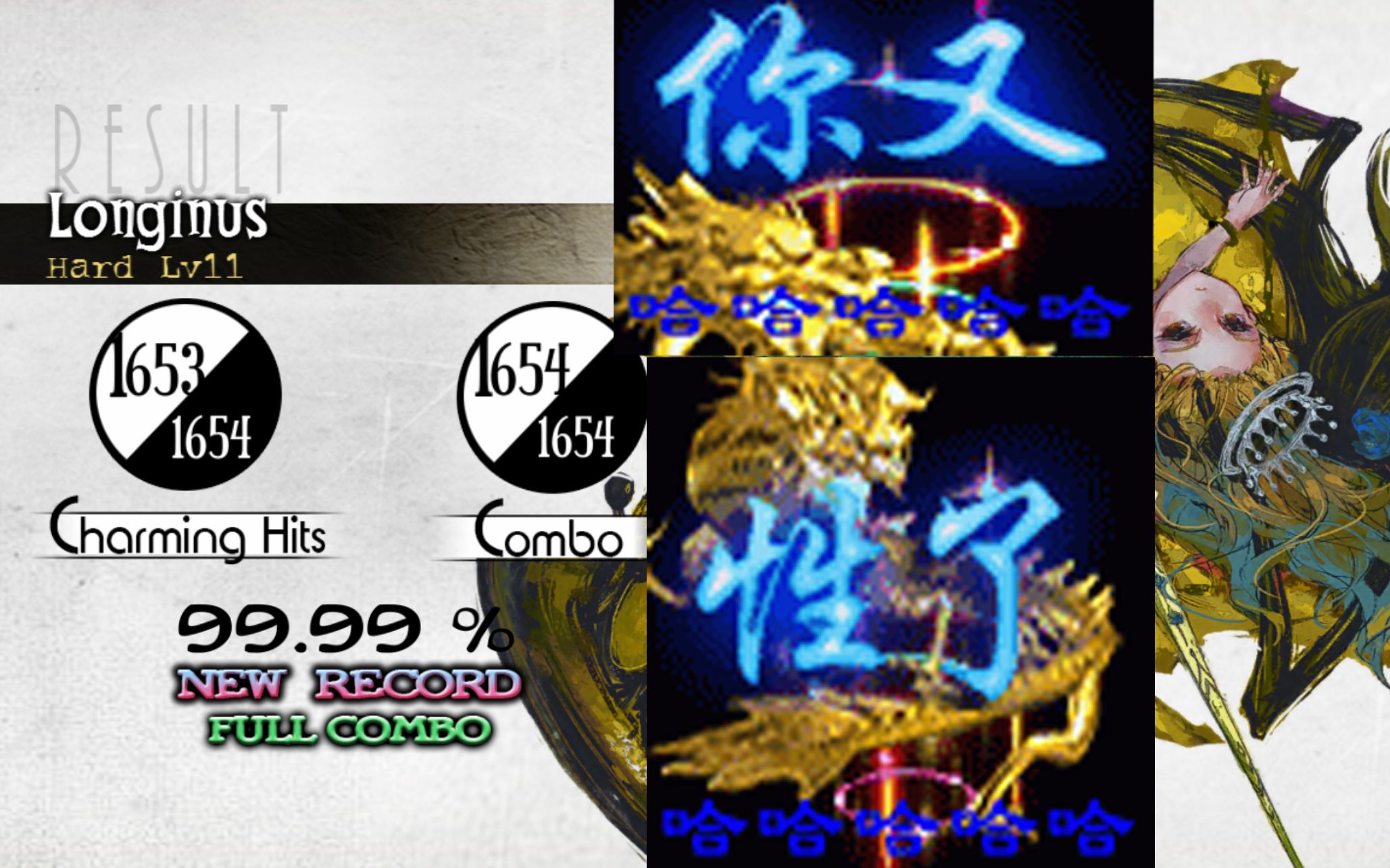 [Deemo] Longinus hd11 AC(才怪)FC1gr哔哩哔哩bilibili